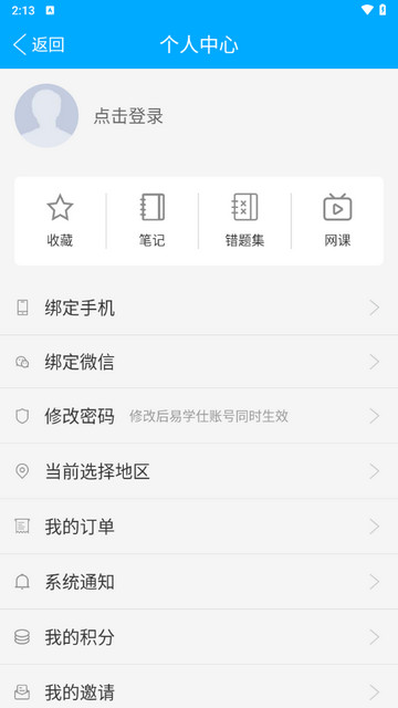 专升本刷题宝
