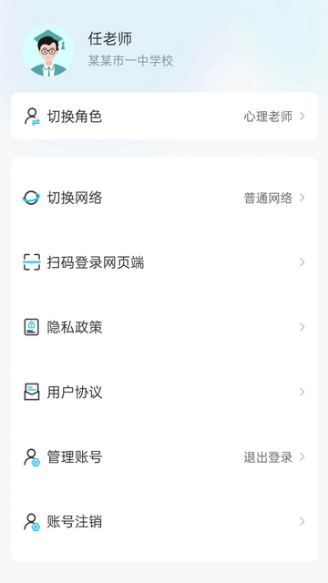 心灵伙伴云app最新官方版