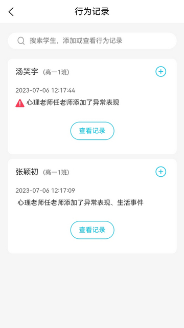 心灵伙伴云app最新官方版