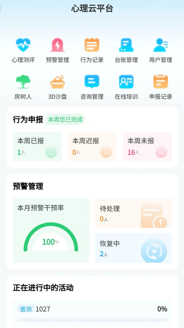 心灵伙伴云