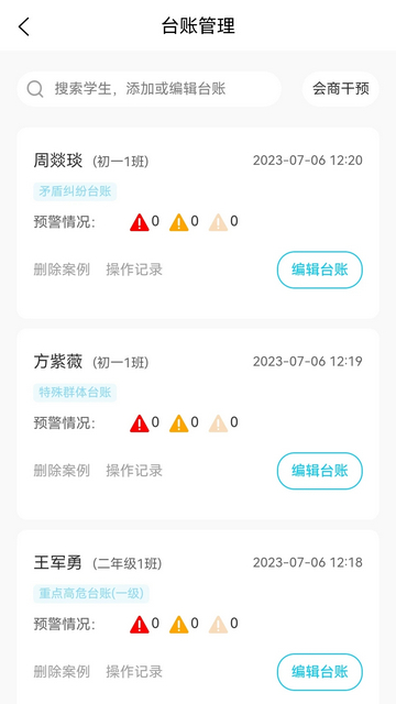 心灵伙伴云app最新官方版