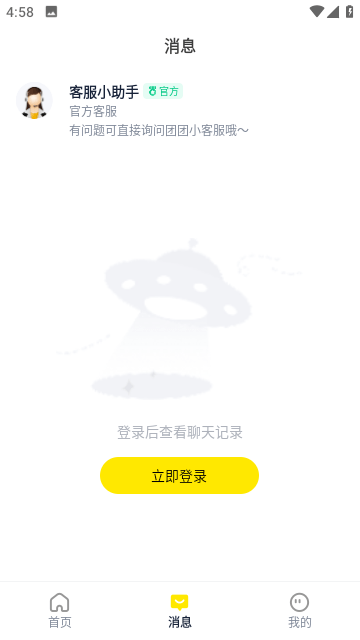 人人兼职高薪版