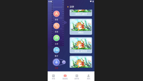 学习信德字母官方版