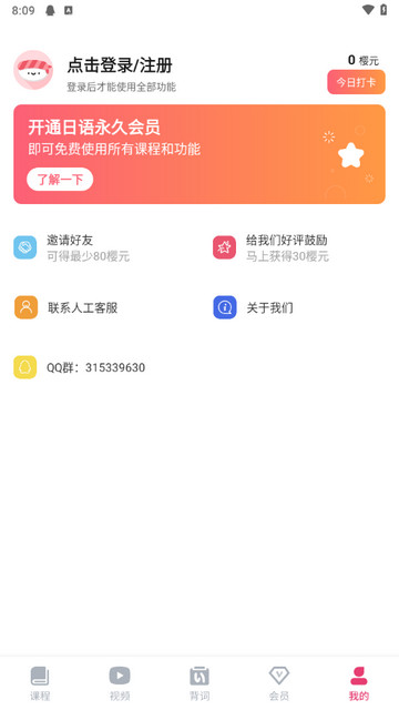 寿司日语学习