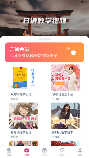 寿司日语学习官方版
