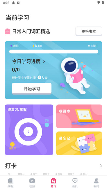 寿司日语学习官方版
