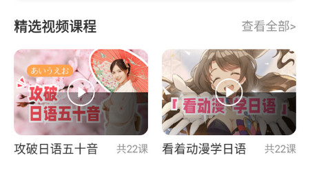 寿司日语学习官方版