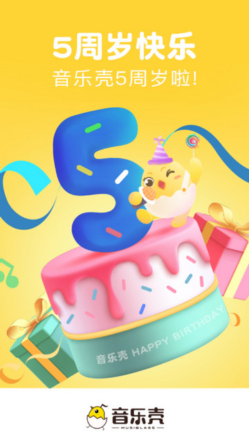 音乐壳app