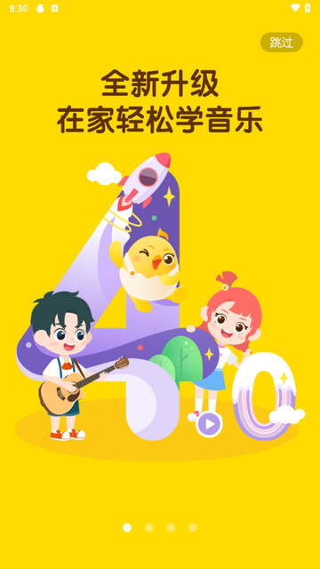音乐壳app