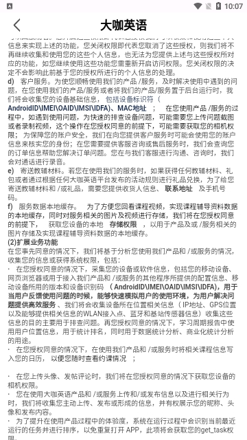 大咖英语