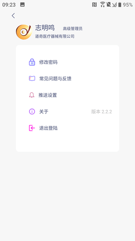 八戒睡眠官方版