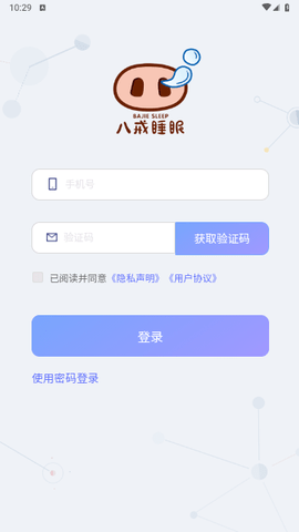 八戒睡眠官方版
