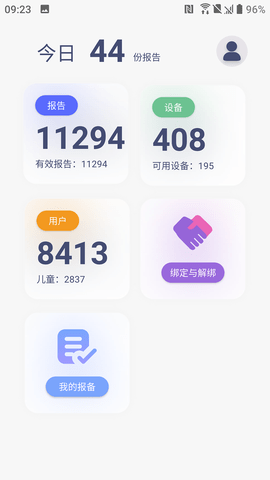 八戒睡眠官方版