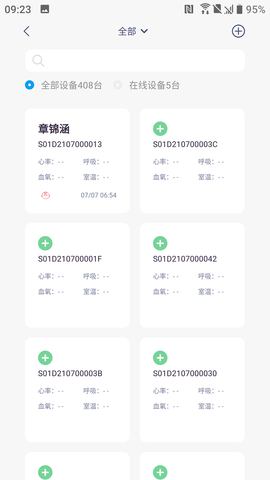 八戒睡眠官方版