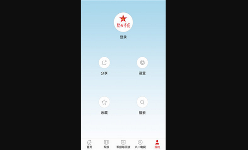 解放军报app官方版