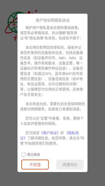 祁药通手机版