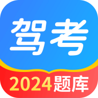 驾考点点通最新版