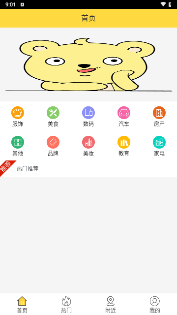 小肥熊购物最新版