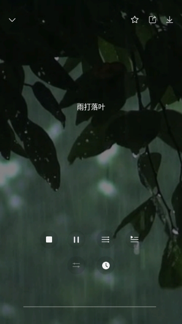 Ease助眠