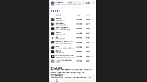 音乐天堂免费版