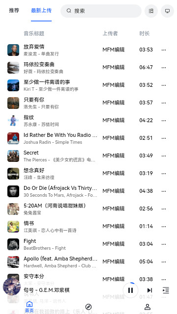 音乐天堂免费版
