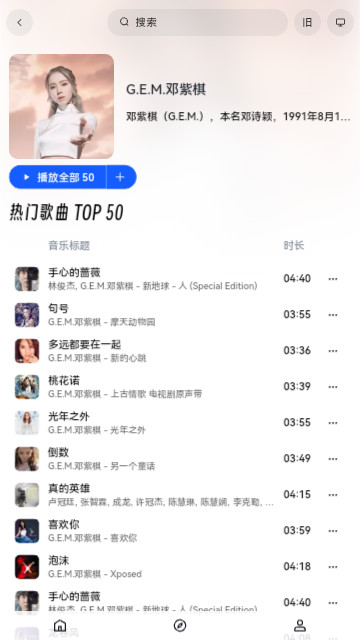 音乐天堂免费版