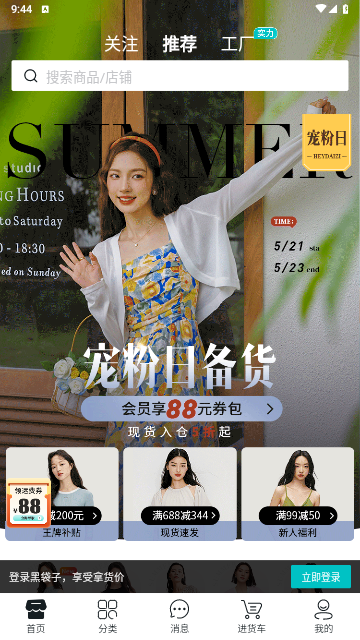 黑袋子官方版