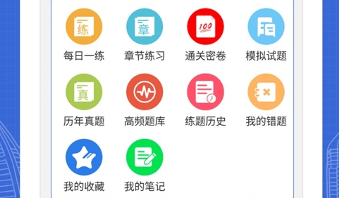 一级建造师易题库最新版