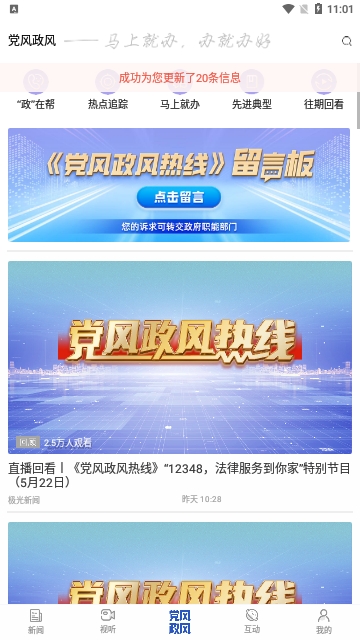 无限龙江