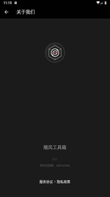 飓风工具箱官方版