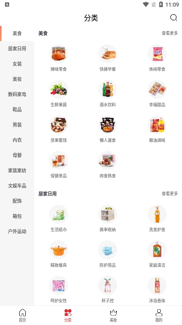 橙鱼优选