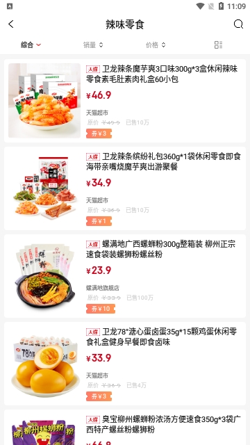 橙鱼优选