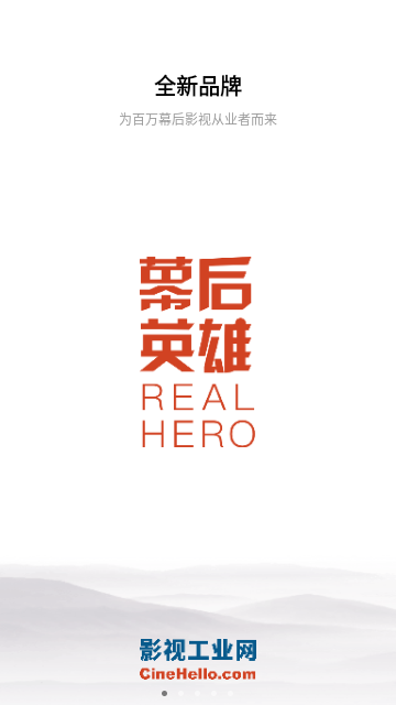 影视工业网官方版