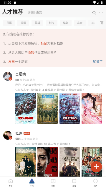 影视工业网官方版