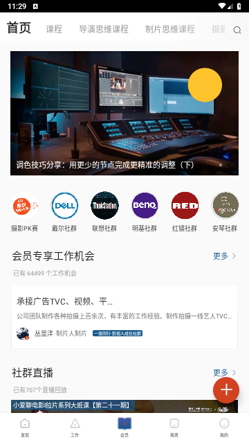 影视工业网官方版