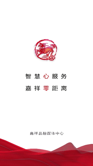 智慧嘉祥2024最新版