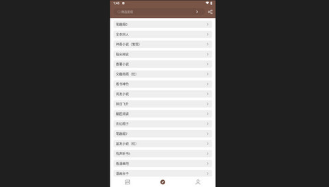 览阅小说2024最新版