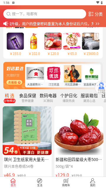 永倍达官方版