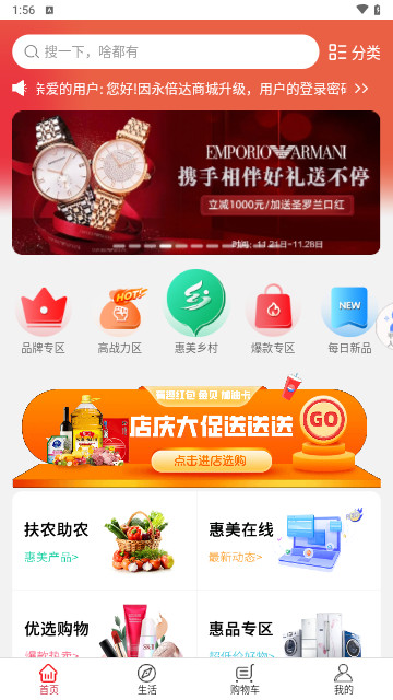 永倍达官方版