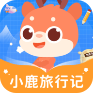 小鹿旅行记安卓手机版