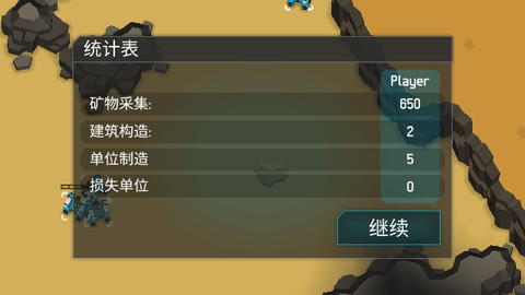 机械战争3