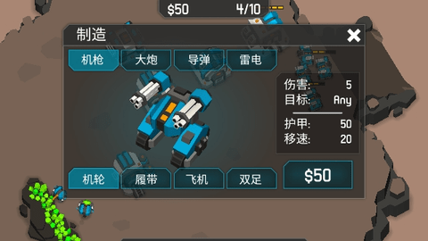 机械战争3