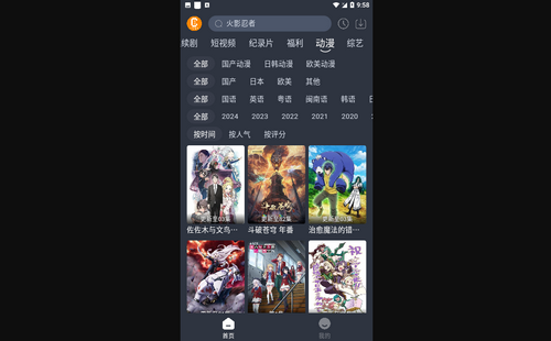 凯奇影院2026官方版