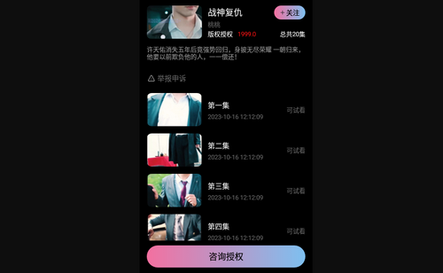 薪剧地2024手机版