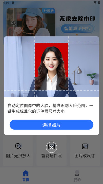 酷雀水印管家app