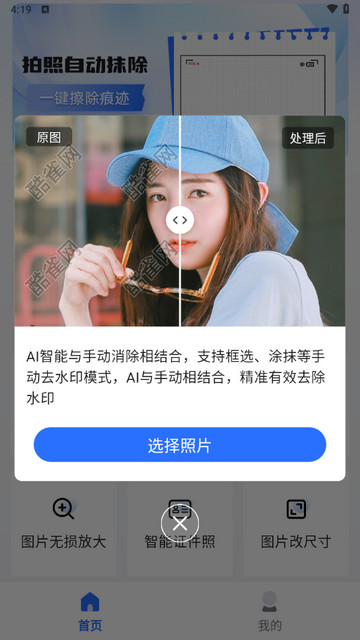 酷雀水印管家app
