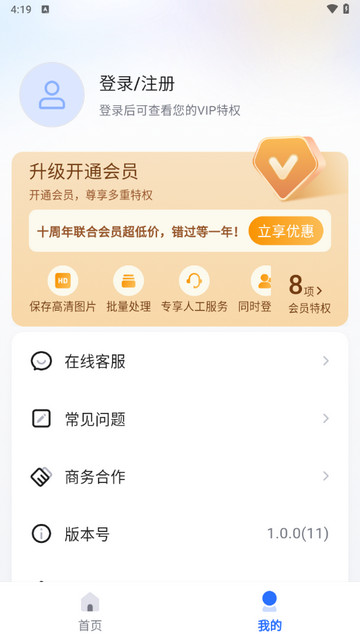 酷雀水印管家