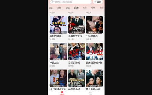 兄弟短剧2024手机版