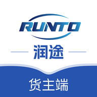 润途货主app