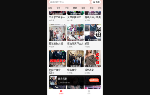 乐乐短剧2024手机版